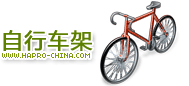 自行车架系列产品